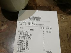 账单-重庆渝达老火锅(春熙路店)