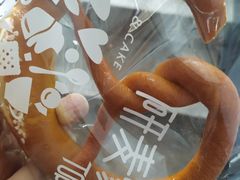 -研麦家面包(亚泰华府店)