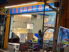 -阿兴生鱼片(大光路店)