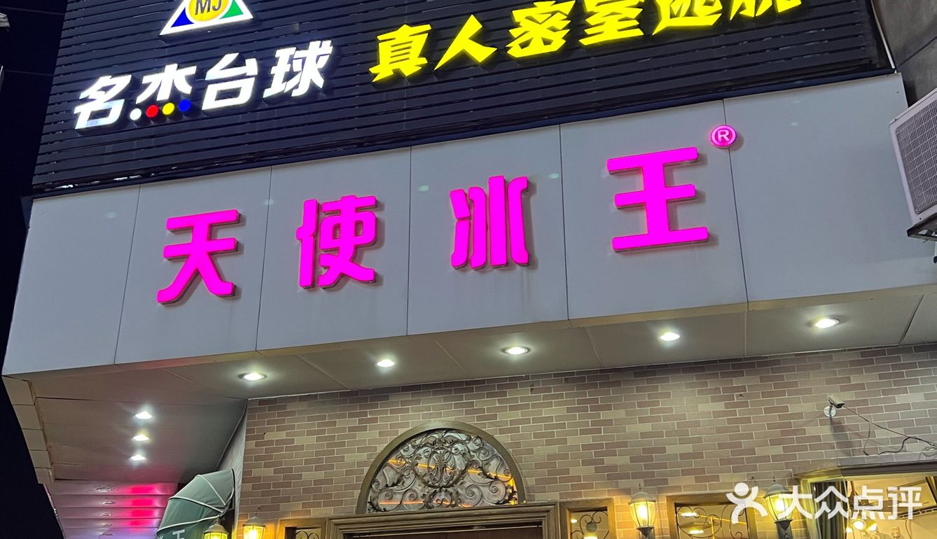 雪糕🍦