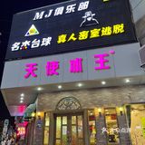 雪糕🍦