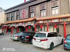门面-天外天烤鸭店(八角店)