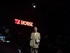 -TZ House音乐现场(茅台店)