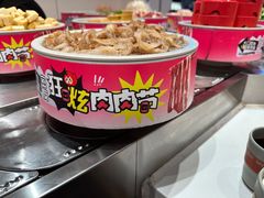 -密友回转自助火锅(世茂国际广场店)