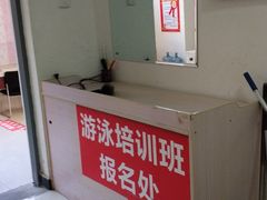 -李荣游泳馆