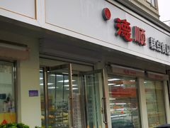 -爱德顺糕点食屋(利民道店)