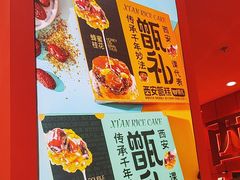 -甑礼西安甑糕(常营长楹天街店)