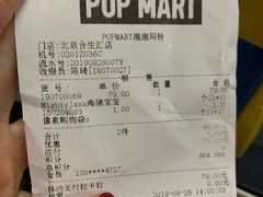 -泡泡玛特POPMART(合生汇店)