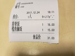 账单-玲又珑美食(盘福路店)