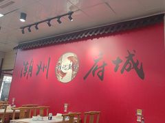 -官塘锋记鱼生·生腌·砂锅粥(牌坊街店)