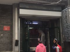 门面-天泽祥·鼓楼馒头(鼓楼店)