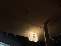 -BeauTea水仙(coco park店)