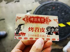 -乐乐姐超级土豆(中关村5号店)