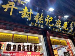 -鼓楼夜市