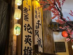 -淀里船宴(卓达店)