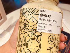 -野萃山·潮汕厚果汁(十亩地店)