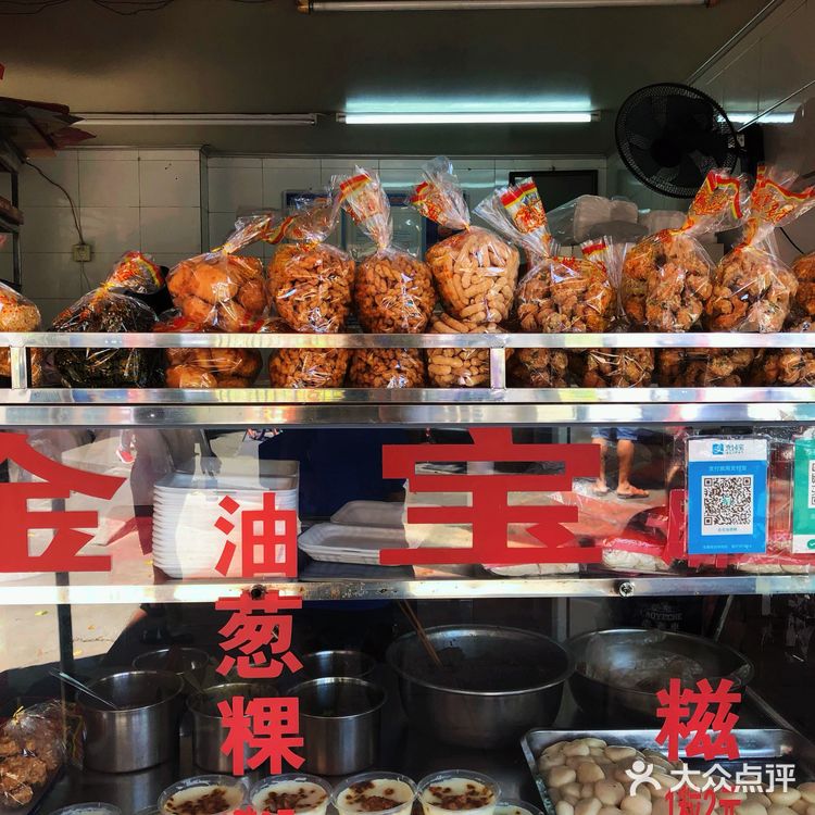 厦门老字号传统零嘴~金宝油葱粿