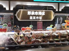 -一绪に寿喜烧(荟聚店)