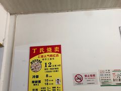 大堂-枫泾丁氏烧卖(枫丽路店)