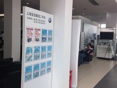-上海宝信宝马4S店