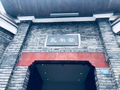 -三联韬奋书店(宽窄巷子店)