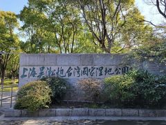 -上海吴淞炮台湾国家湿地公园