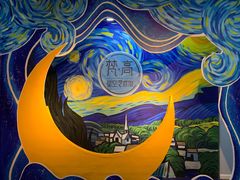 -天津梵高星空艺术馆(天河城旗舰店)