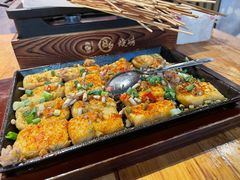 包浆豆腐-86烧烤 | 江湖菜(石人总店)
