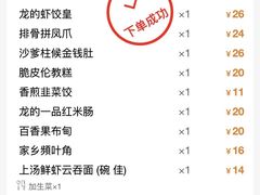-龙的酒楼·手工早茶·顺德菜(近良路店)