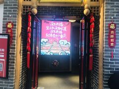 门面-井格重庆火锅(临平银泰城店)