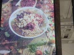-禅泉冰粉(24城店)