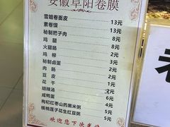 -安徽阜阳卷馍(西单店)