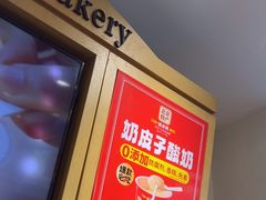 -味多美蛋糕(安定门店)