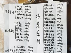 -清泉食杂店
