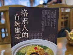 -杏花村水席楼·洛阳水席(老城十字街店)