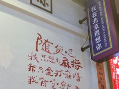 -川正旺江湖菜(三元桥店)