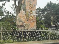 -神光山国家森林公园