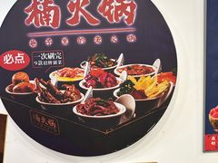 -楠火锅(西单店)