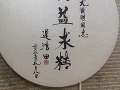 -百味饺子城•海鲜家常菜(秦皇岛店)