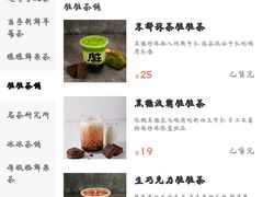 -LELECHA乐乐茶(美罗城店)