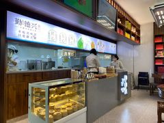 -勤德兴(湖滨路店)