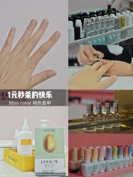 -蜜丝卡伦美甲美睫半永久