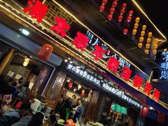 门面-湯太宗不翻湯