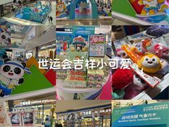 -伊藤洋华堂(温江店)