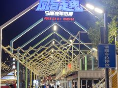 -凤城·食都