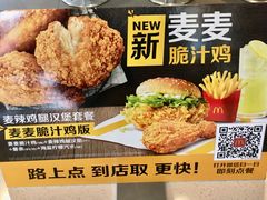 -麦当劳(北苑秋实路店)