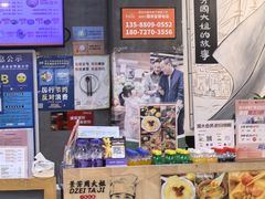 -景芳周大姐(国大城市广场店)