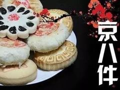 -稻香村(文殊院旗舰店)