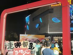 -坂田天虹