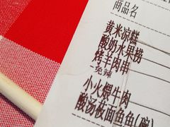 -西贝(吴江路湟普汇店)
